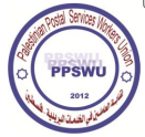 Palestinian-Postal-Service-Workers-Union